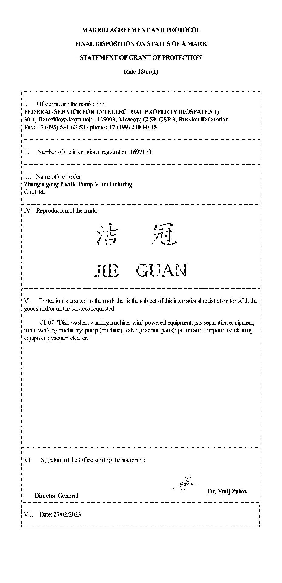 俄羅斯聯(lián)邦商標(biāo)證書